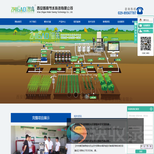 西安智能灌溉