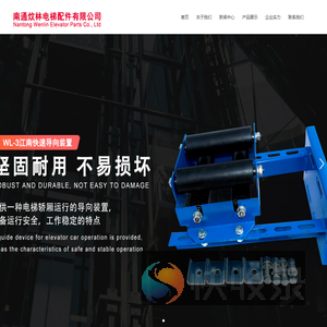 南通炆林电梯配件有限公司