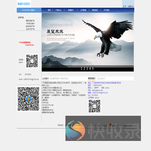 广州奥磁五金科技有限公司