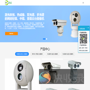 森林防火热成像双光谱重载中载云台摄像机