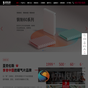 暖气片