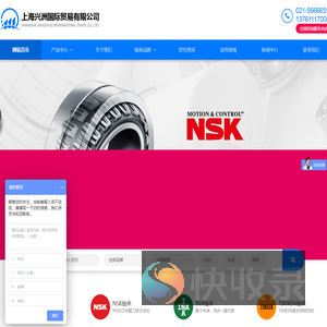 上海兴洲国际贸易有限公司