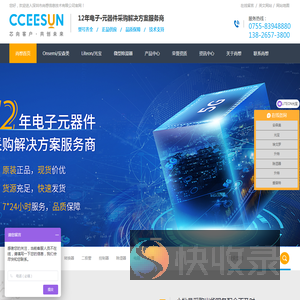 晶体管