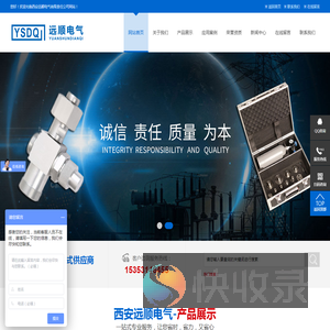 西安远顺电气有限责任公司