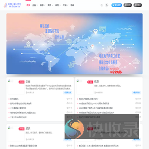 咚波电子商务网