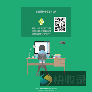 聚氨酯联盟书店