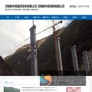 河南新中原建筑劳务有限公司