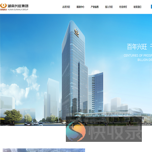 湖南兴旺科技集团