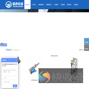 管链输送机