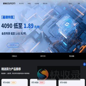 速珀云SuperTi