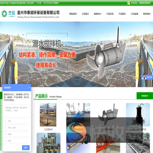 潜水搅拌器