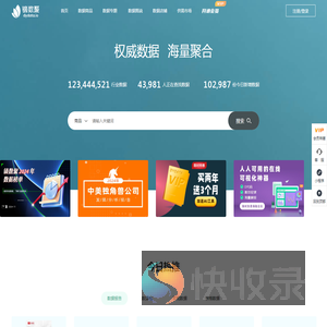 镝数聚网站