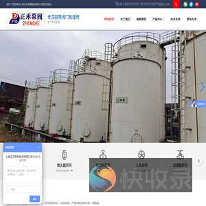 上海正禾泵阀制造有限公司