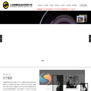 潮源数码