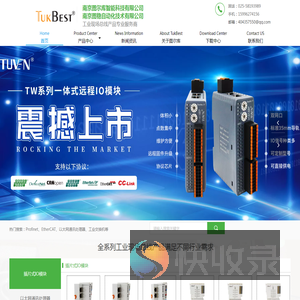 专注于工业现场总线分布式远程IO模块