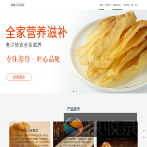 健康鸟花胶网