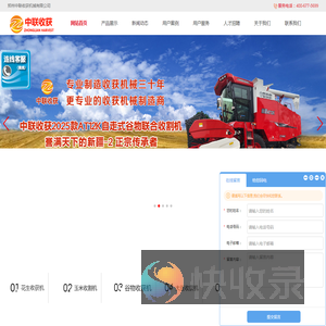小麦收割机
