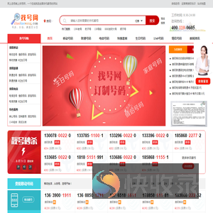 贵阳手机号码