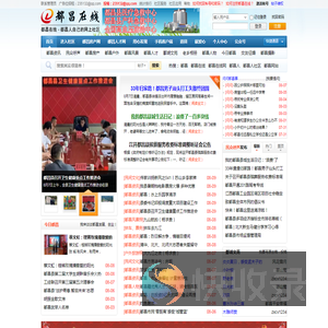 都昌在线