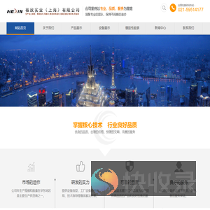 核欣实业（上海）有限公司
