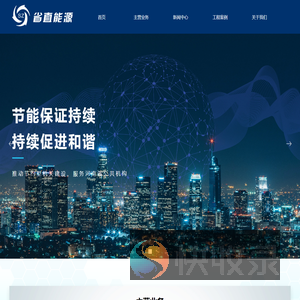 河南省省直能源实业有限公司