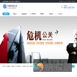 广东柠檬兄弟公关