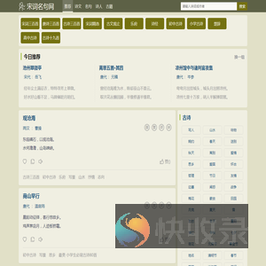 古诗十九首全部古诗