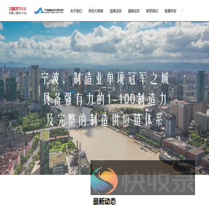 宁波智能技术研究院