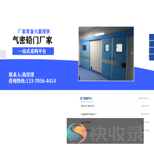 医用气密自动门,手术室气密门,气密自动门,气密铅门