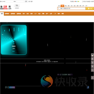 包头购品牌网