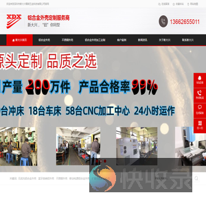 【新大兴】铝合金外壳,铝外壳,铝壳定制,深圳铝合金外壳厂家