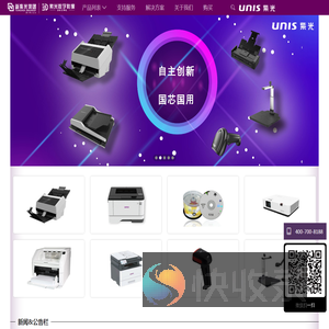 紫光数字影像