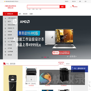 内蒙古泰达明科技有限公司