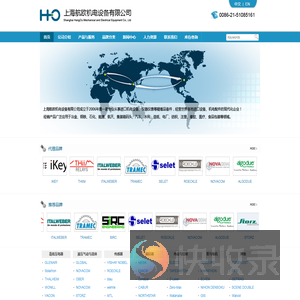 上海航欧机电设备有限公司