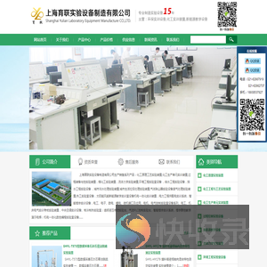 环保实训设备,化工实验装置,新能源教学设备