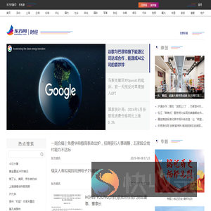 东方网