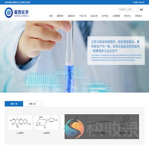湖北襄西化学工业有限公司