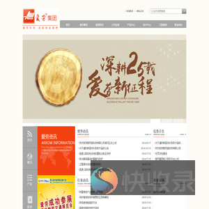 爱劳高科技有限公司