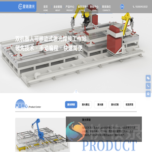 江苏星链激光科技有限责任公司