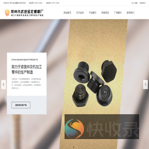 非标定制紧固件