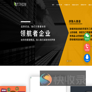 天下互生（深圳）技术有限公司专为草根打造的创业网站