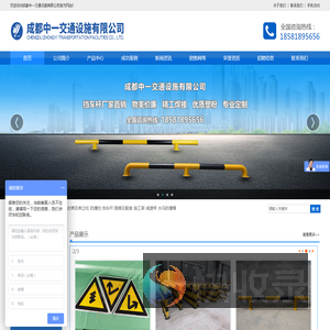 成都交通设施