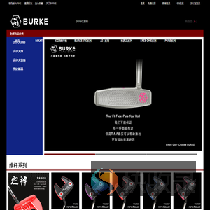 BURKE