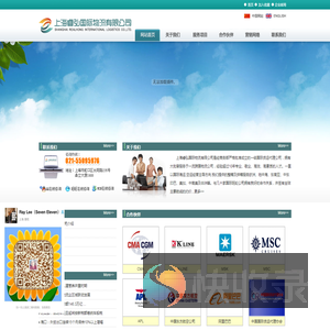 上海睿弘国际物流有限公司