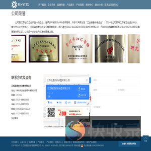 江苏瓯堡纺织染整有限公司