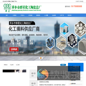分子筛,鲍尔环,蜂窝陶瓷蓄热体,微孔陶瓷过滤管,陶瓷波纹填料