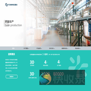 上海富铭密封材料股份有限公司