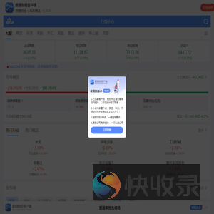 行情中心