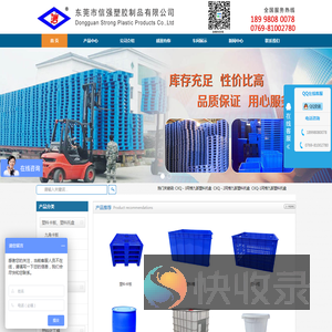 东莞市信强塑胶制品有限公司