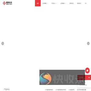 国奥科技（深圳）有限公司